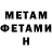 Метамфетамин витя Chad Benjamin