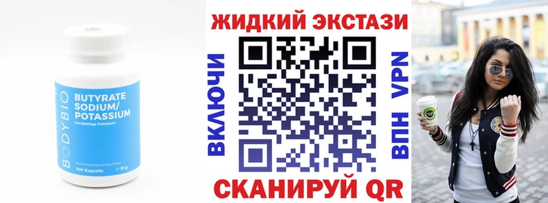 БУТИРАТ бутик Кропоткин