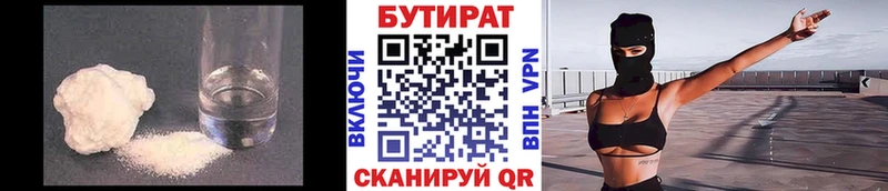 БУТИРАТ оксана  Купить  Кропоткин 