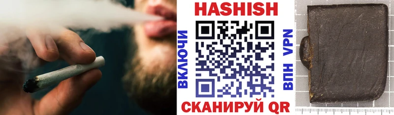ГАШИШ Cannabis  Купить закладки  Кропоткин 