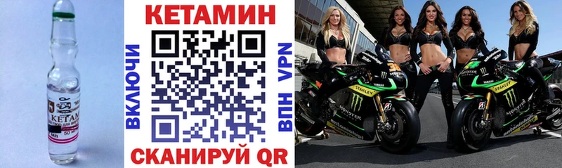 Кетамин VHQ Купить Кропоткин