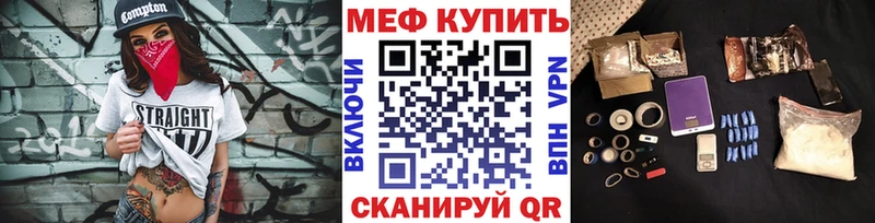 Мефедрон mephedrone Купить закладки Кропоткин
