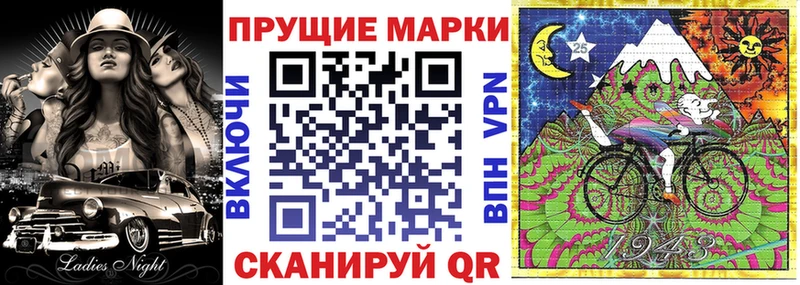 Купить где  Кропоткин  Марки 25I-NBOMe 1500мкг 